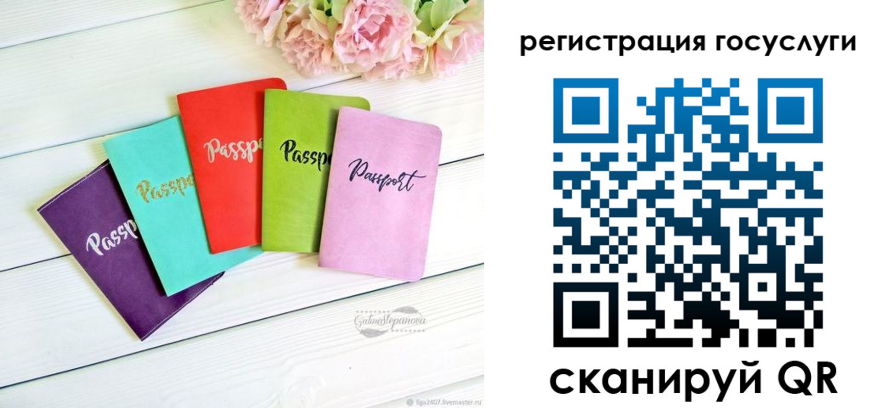 прописка для школы в Чечне