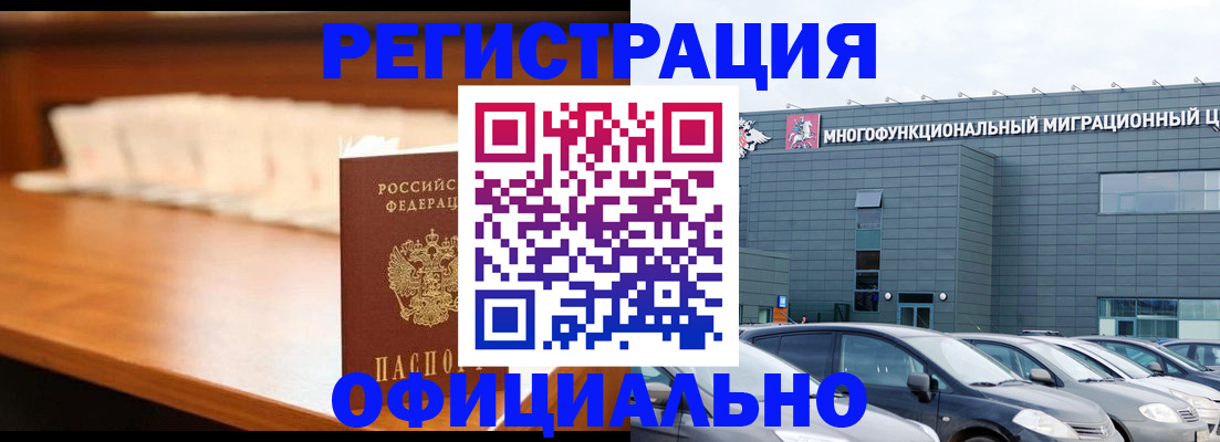 где прописаться в Чечне