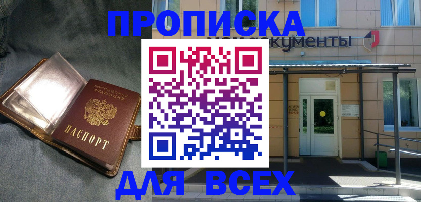 временная регистрация законно в Чечне