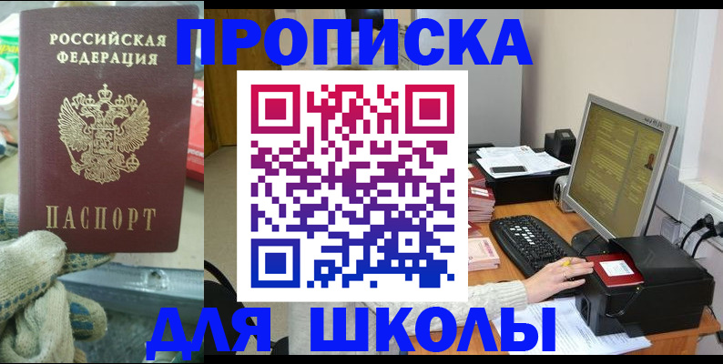 временная регистрация надежно в Чечне