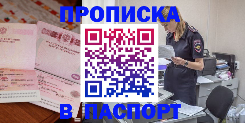временная регистрация 2025 в Чечне