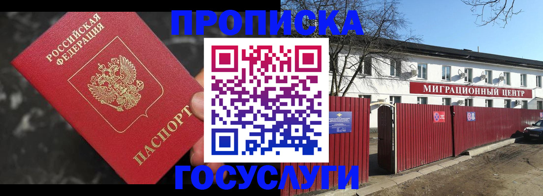 регистрация для дет. сада в Чечне