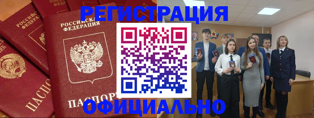 прописка гарантия в Чечне