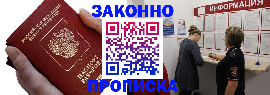 временная регистрация поиск в Чечне